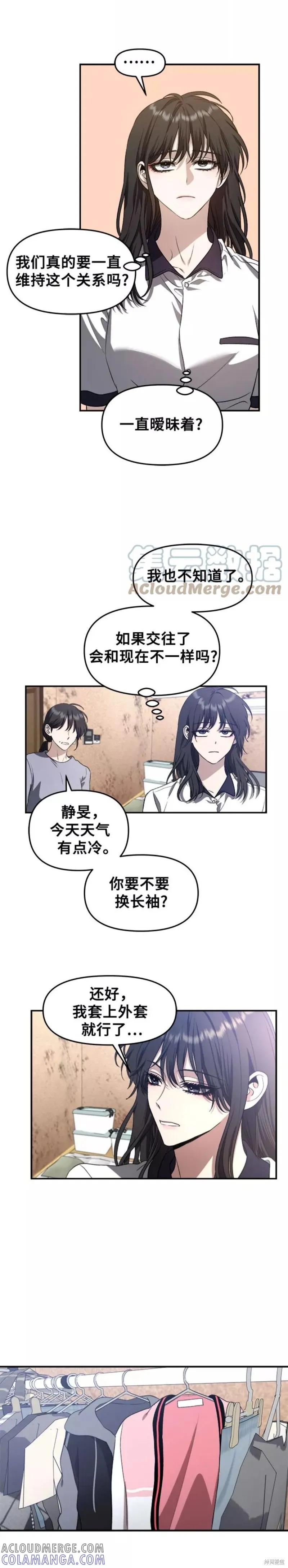 《梦想自由》第66话 第13页