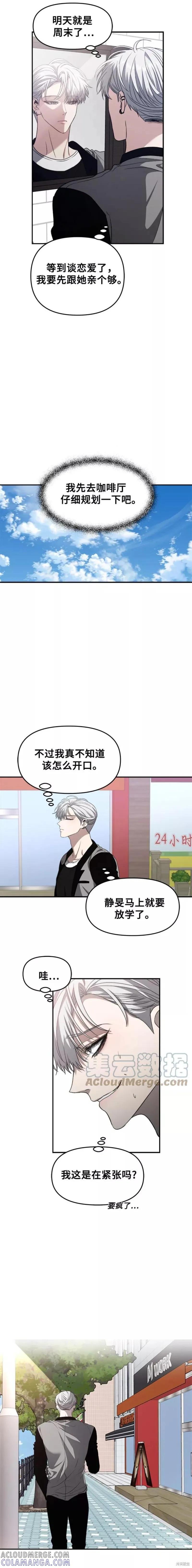 《梦想自由》第66话 第19页