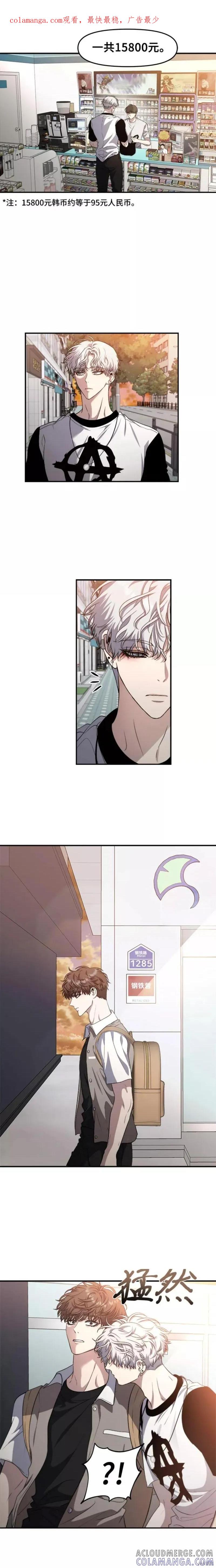 《梦想自由》第66话 第1页