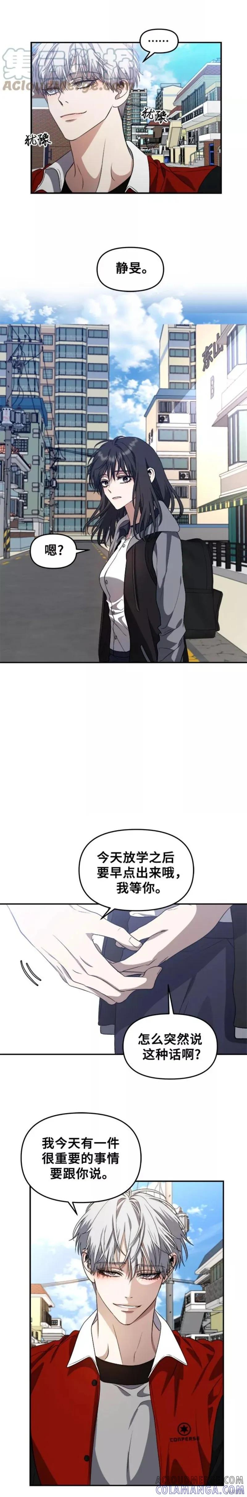《梦想自由》第66话 第17页