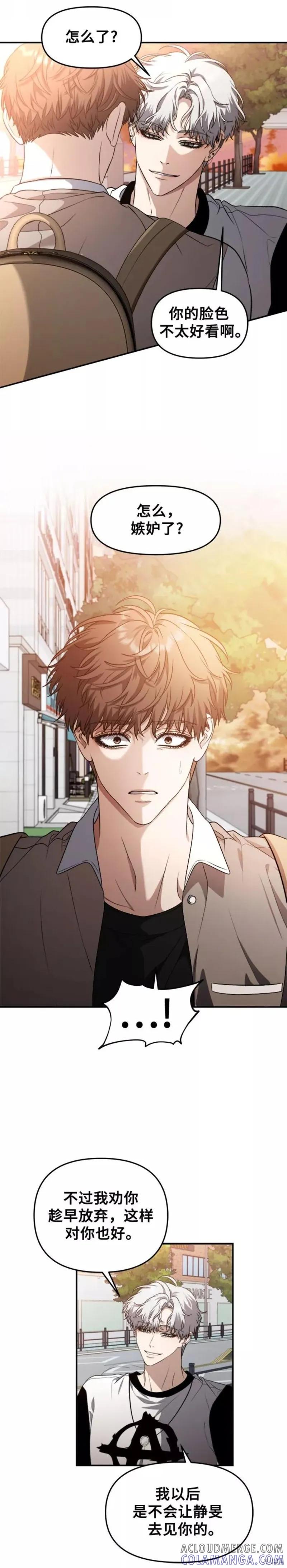 《梦想自由》第66话 第5页
