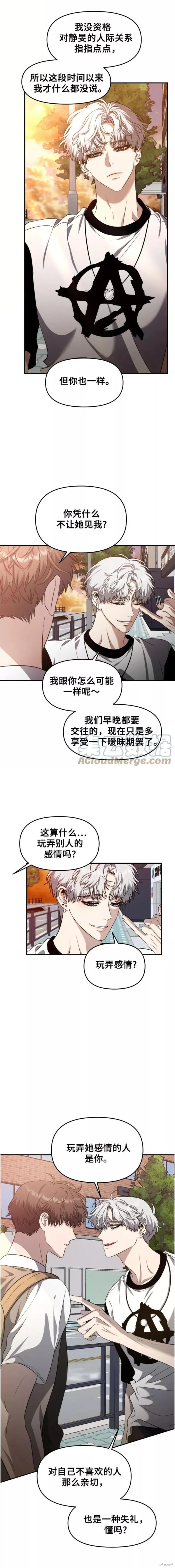 《梦想自由》第66话 第8页