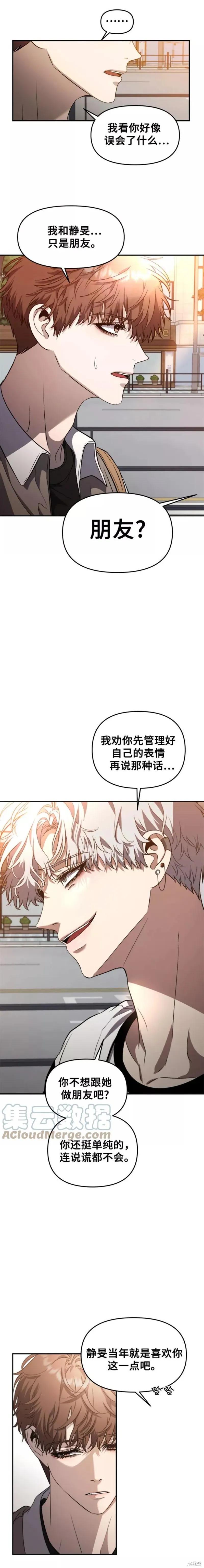 《梦想自由》第66话 第6页
