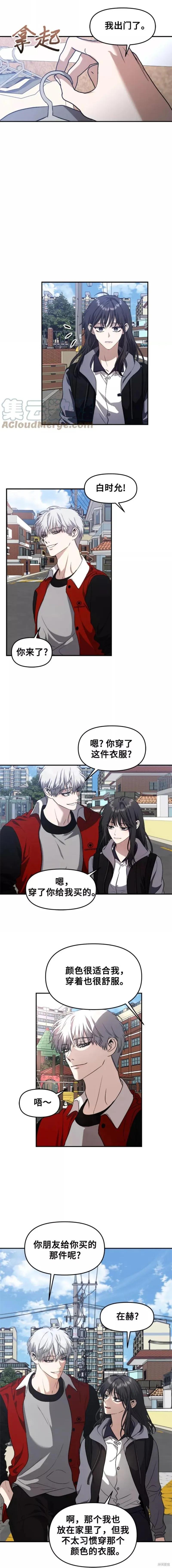 《梦想自由》第66话 第14页