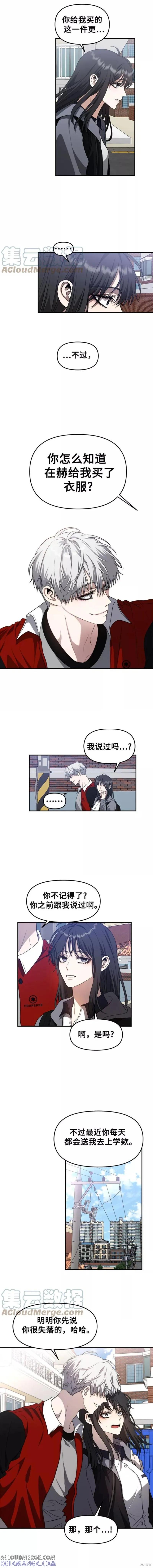 《梦想自由》第66话 第15页