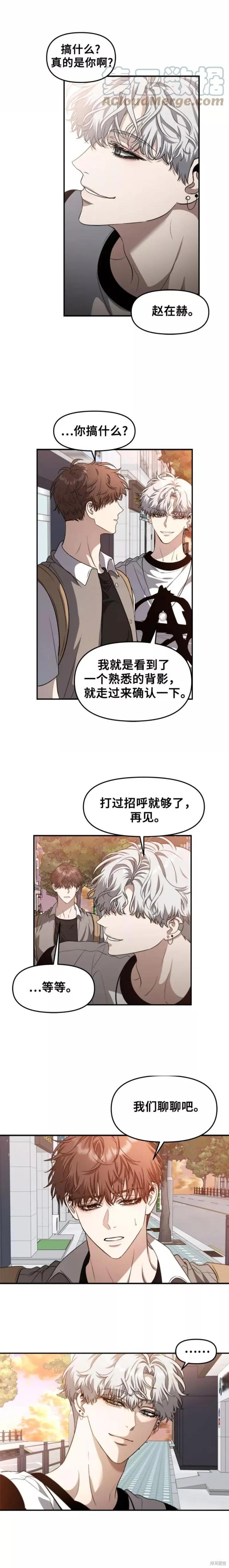 《梦想自由》第66话 第2页