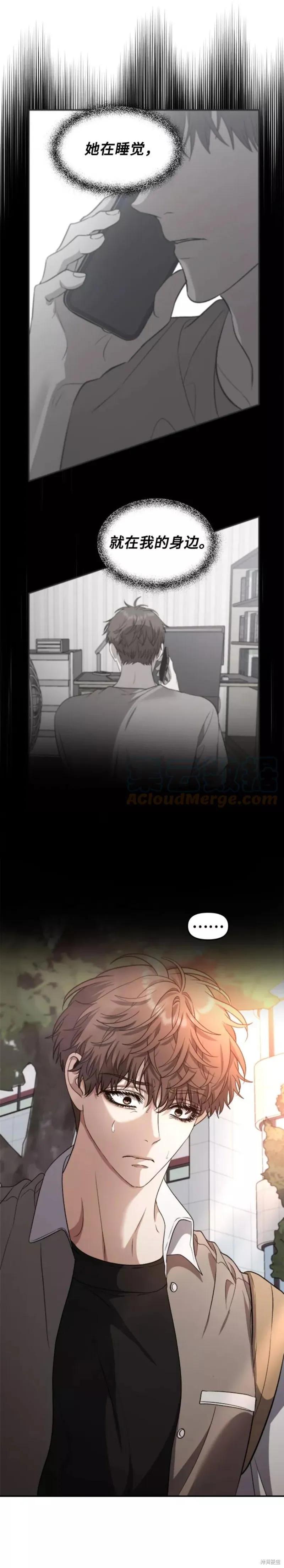 《梦想自由》第66话 第4页