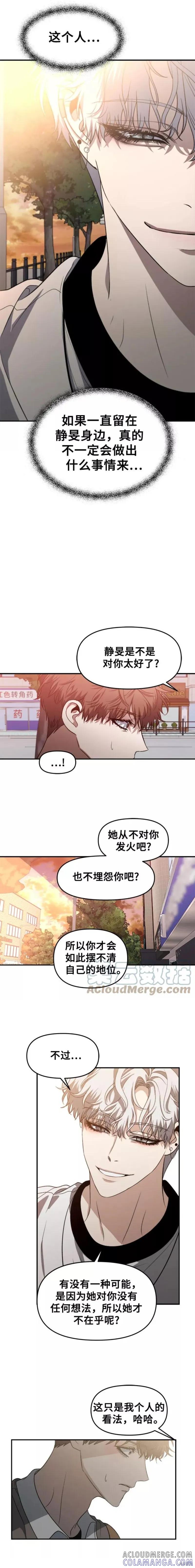《梦想自由》第66话 第11页