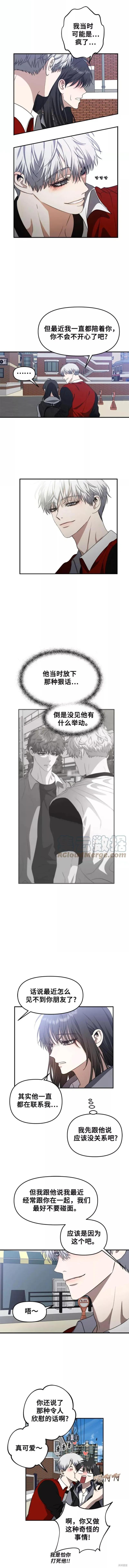 《梦想自由》第66话 第16页