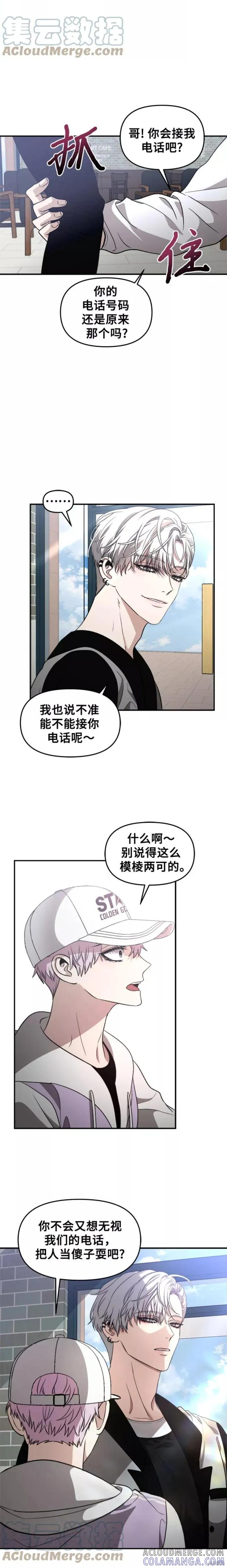 《梦想自由》第67话 第15页