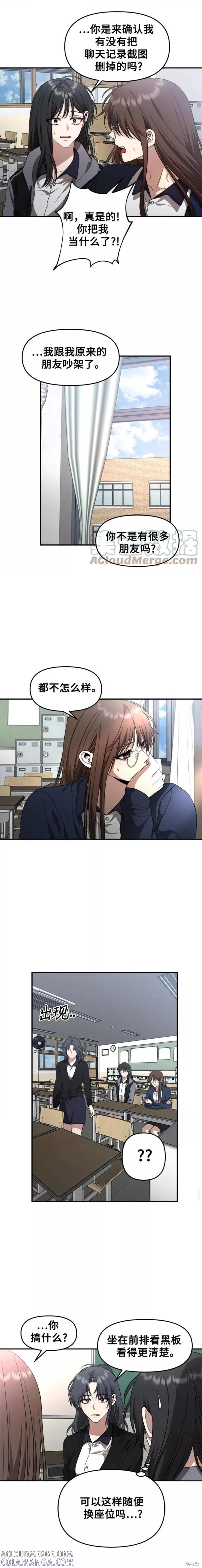 《梦想自由》第67话 第3页