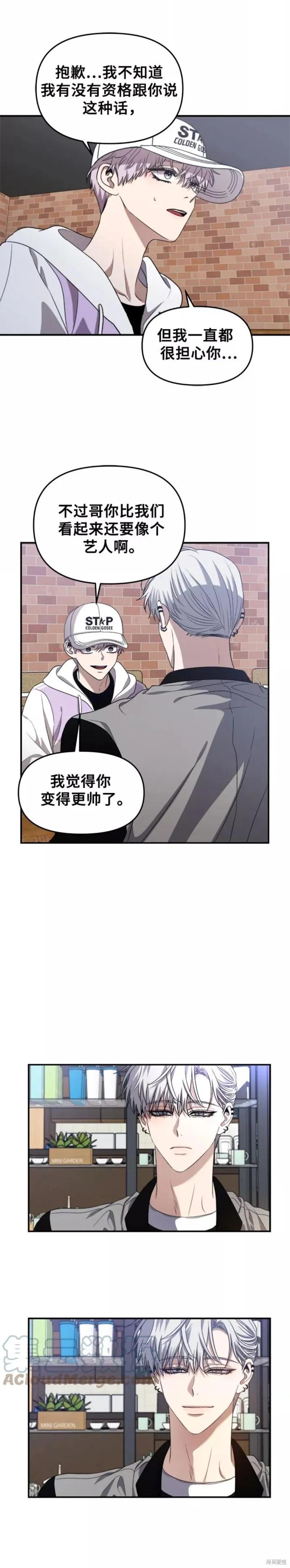 《梦想自由》第67话 第8页
