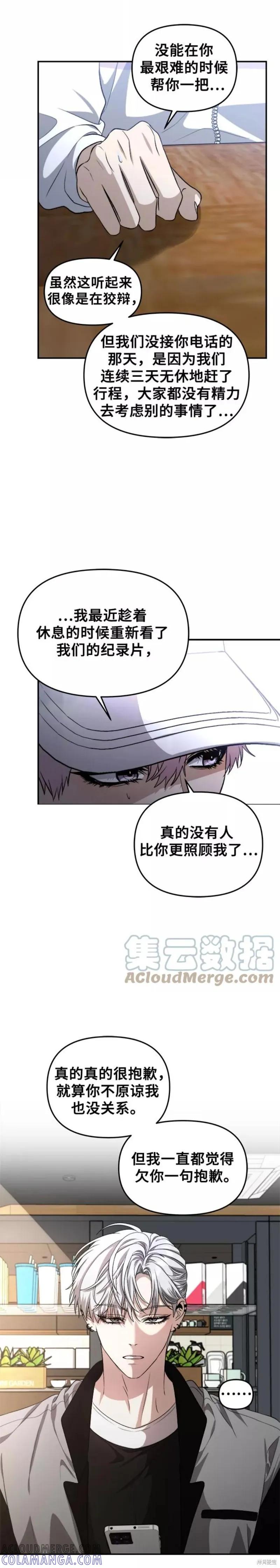 《梦想自由》第67话 第11页