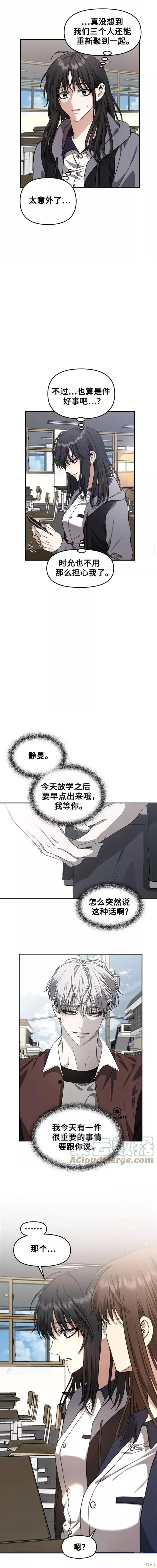 《梦想自由》第67话 第6页