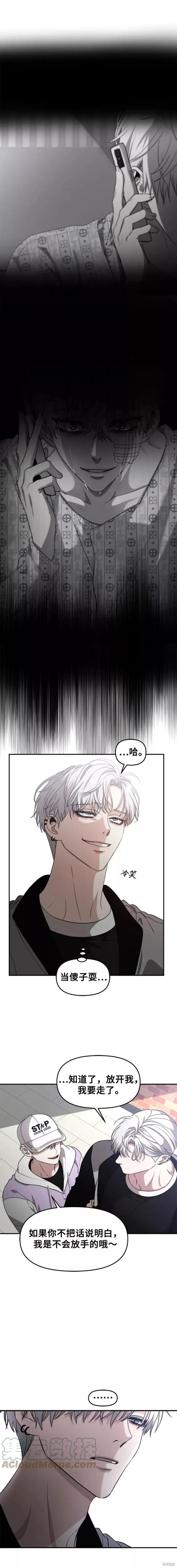《梦想自由》第67话 第16页