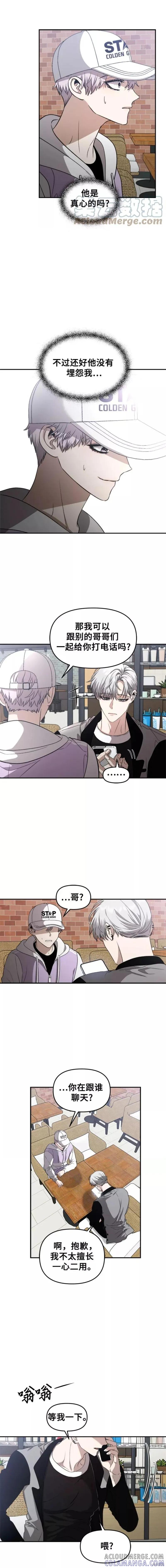 《梦想自由》第67话 第13页