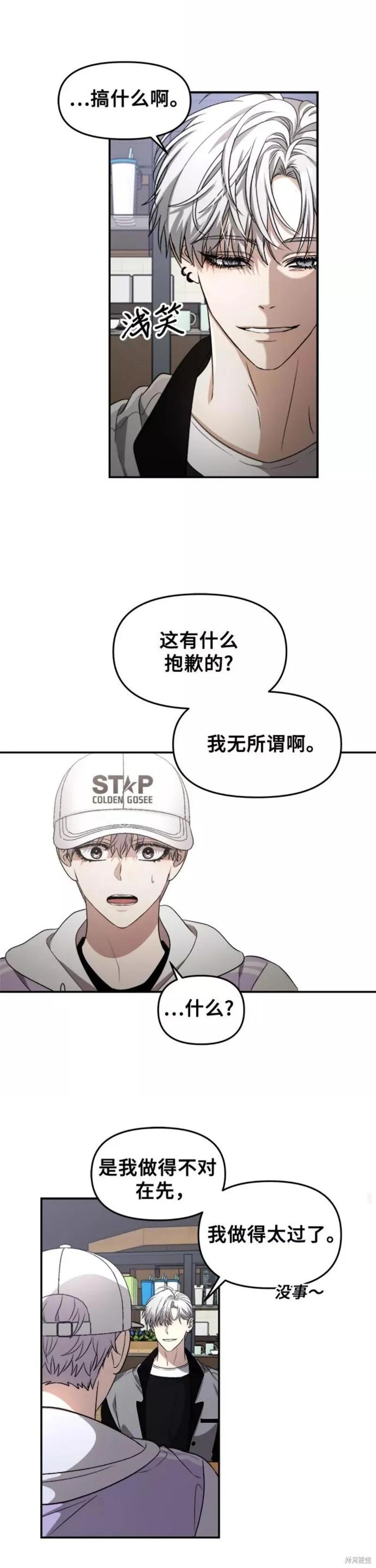 《梦想自由》第67话 第12页