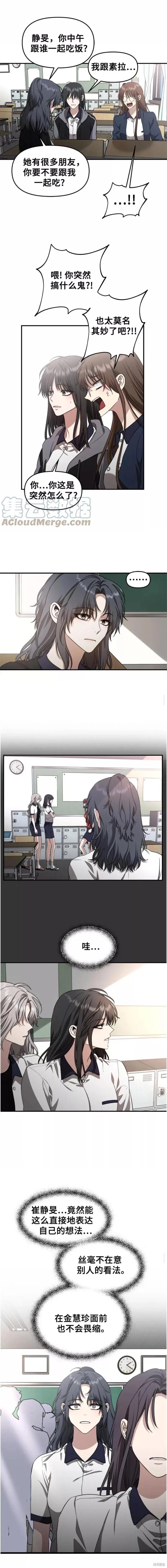 《梦想自由》第67话 第4页