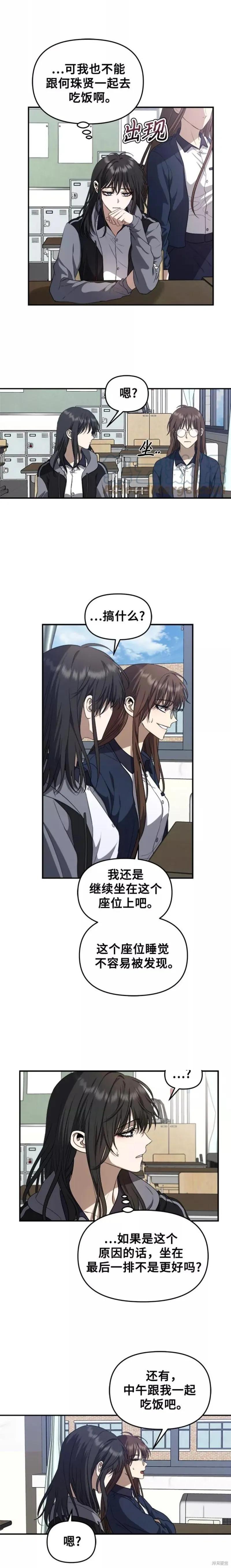 《梦想自由》第67话 第2页
