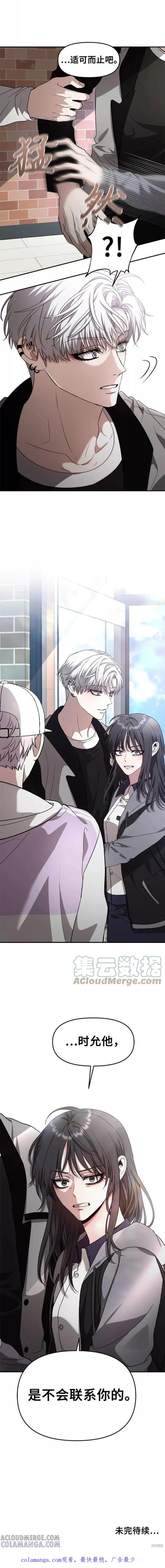 《梦想自由》第67话 第17页