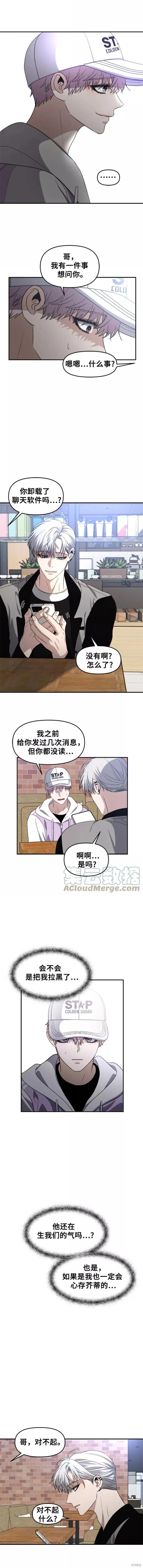 《梦想自由》第67话 第10页