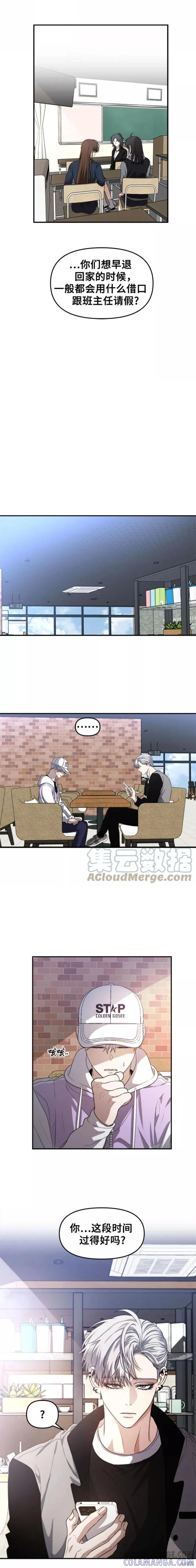 《梦想自由》第67话 第7页