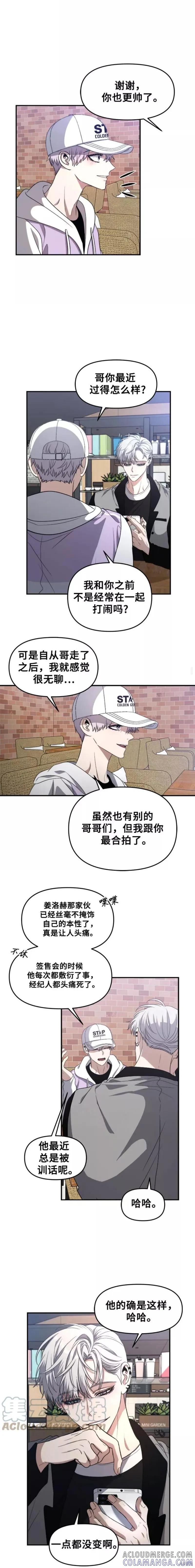 《梦想自由》第67话 第9页