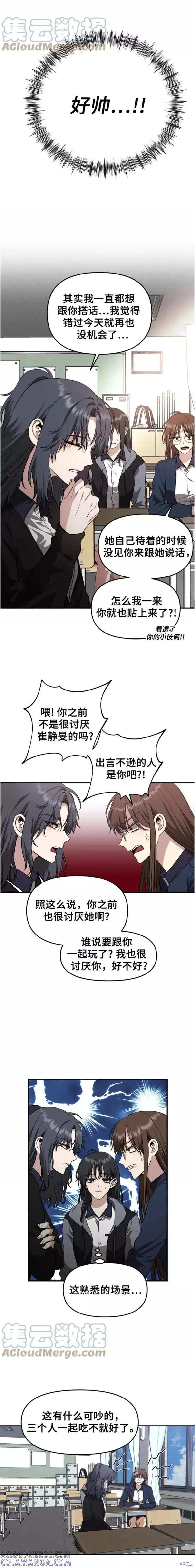 《梦想自由》第67话 第5页