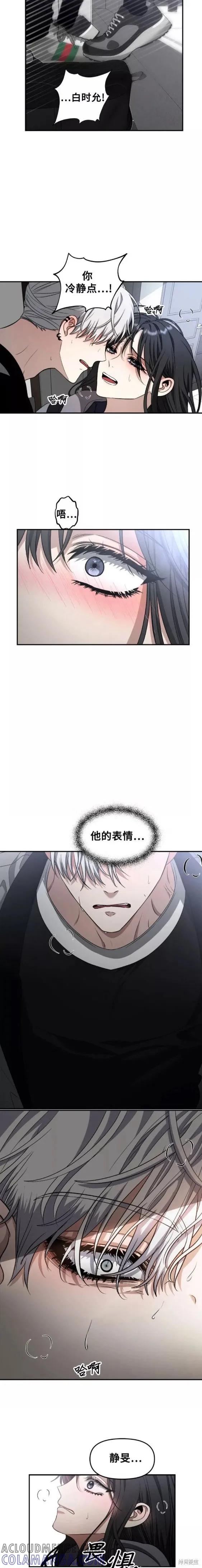 《梦想自由》第68话 第13页