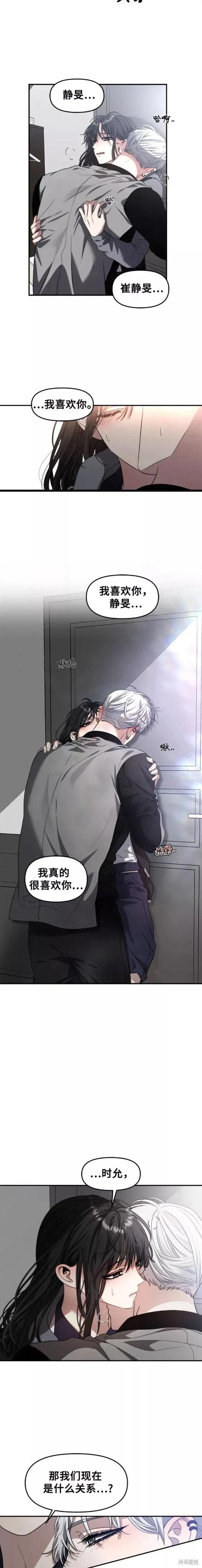 《梦想自由》第68话 第14页