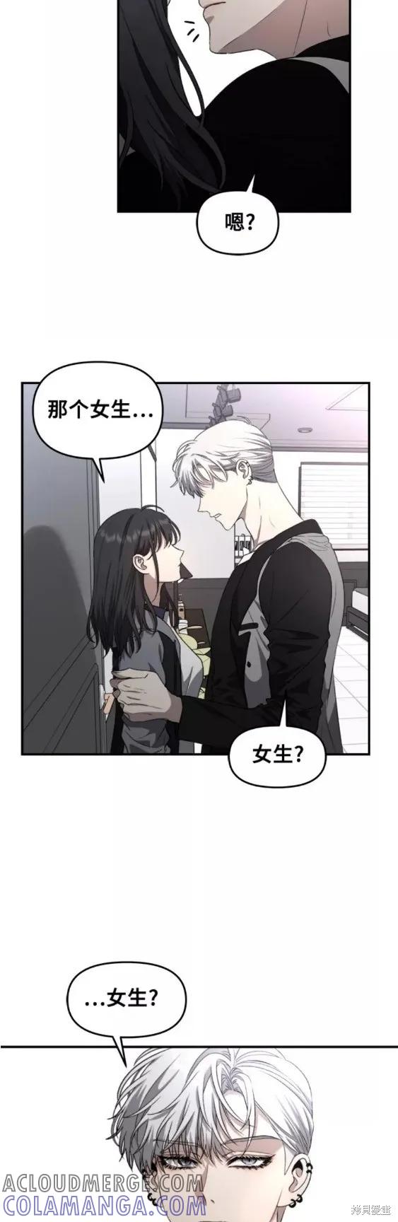 《梦想自由》第68话 第21页