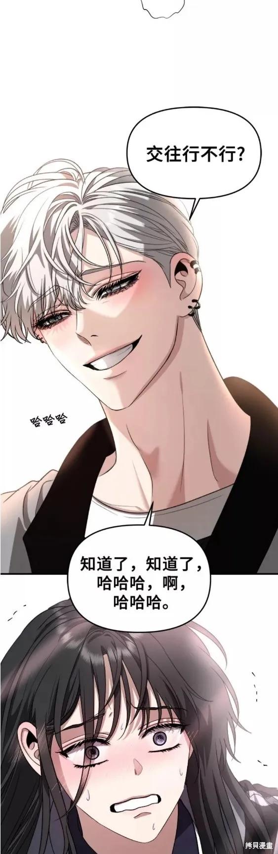 《梦想自由》第68话 第18页