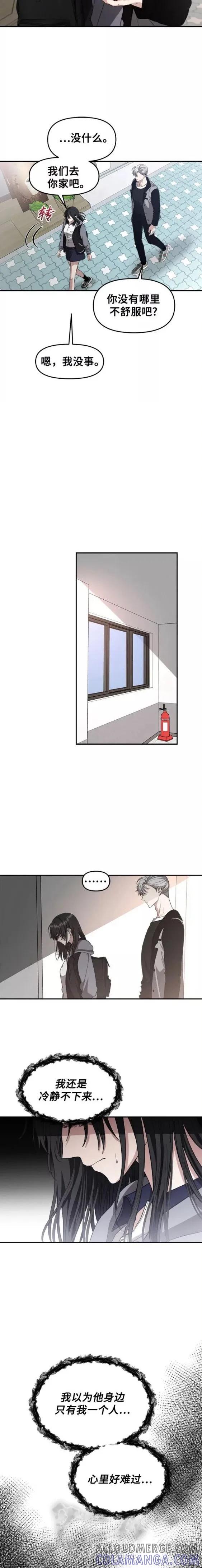 《梦想自由》第68话 第5页