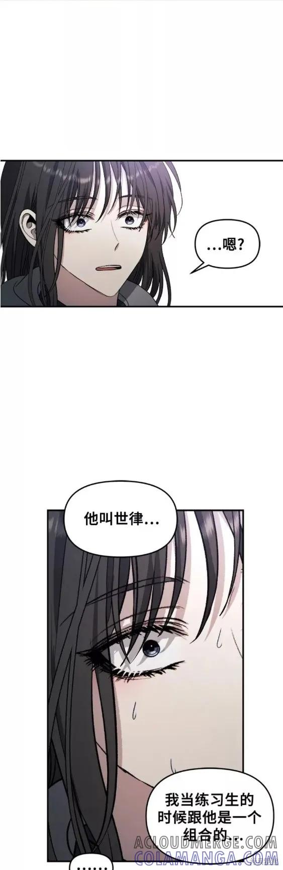 《梦想自由》第68话 第23页