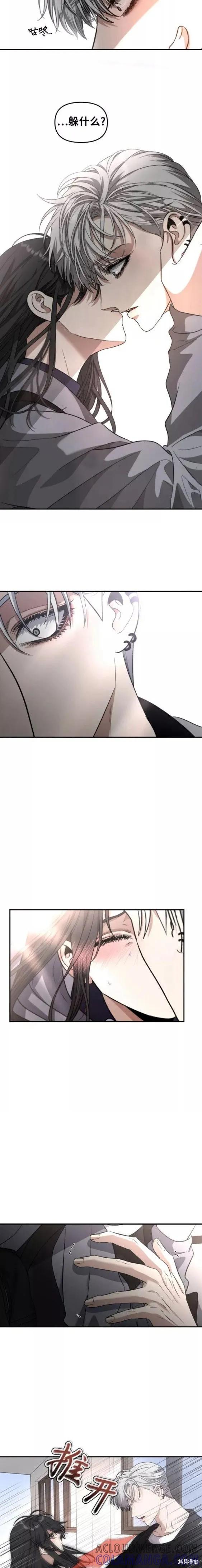 《梦想自由》第68话 第9页