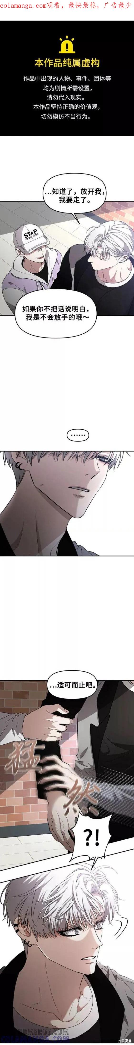 《梦想自由》第68话 第1页