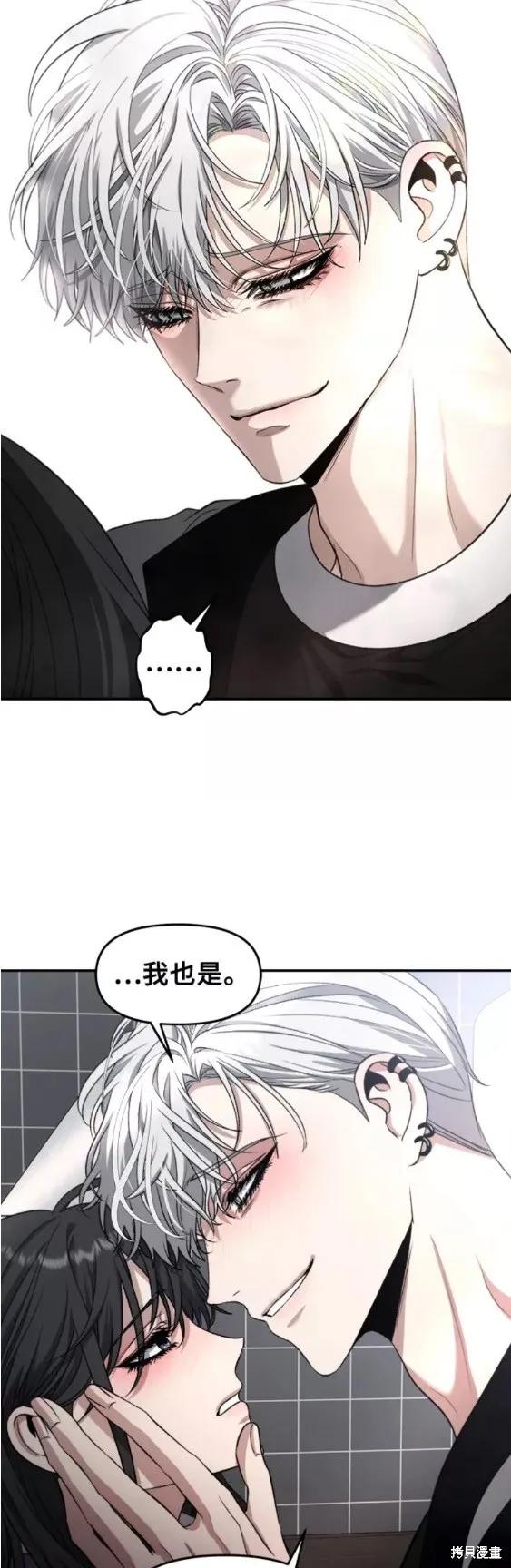 《梦想自由》第68话 第28页