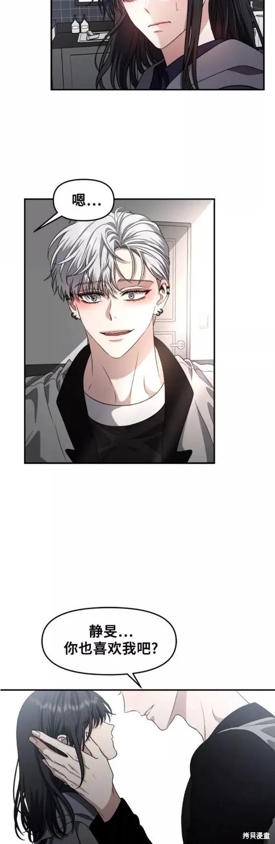 《梦想自由》第68话 第26页