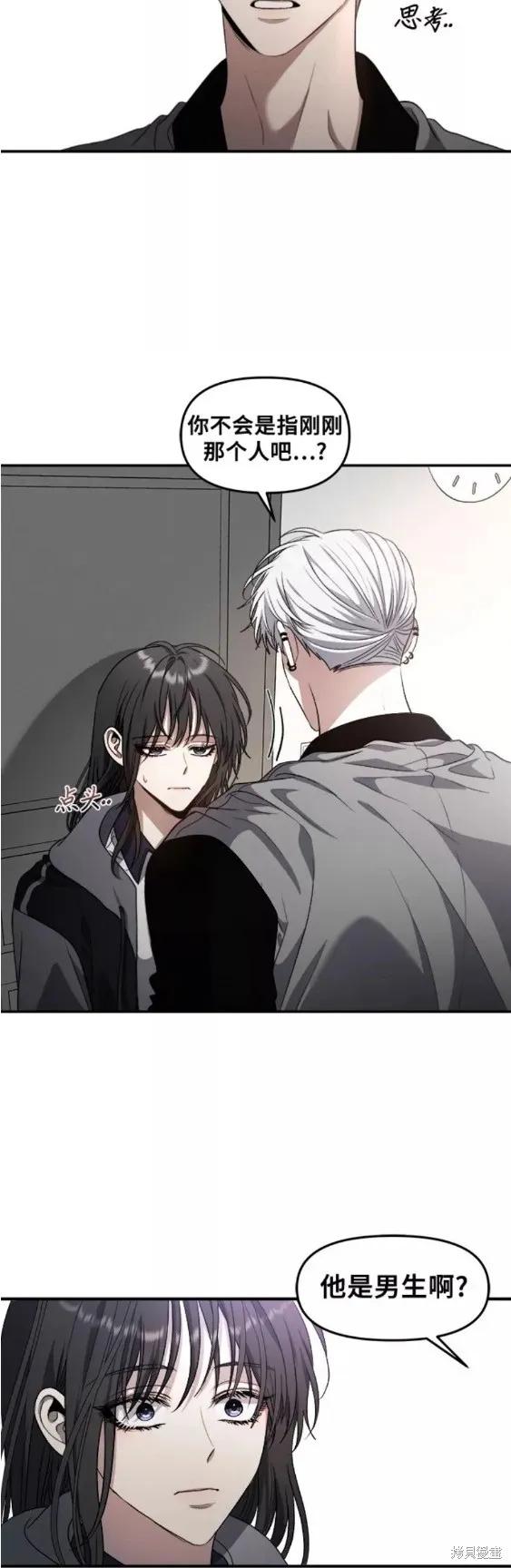 《梦想自由》第68话 第22页