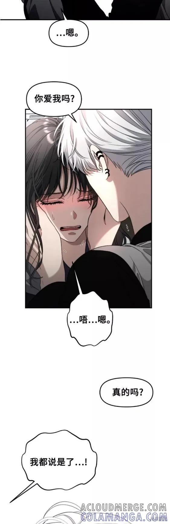 《梦想自由》第68话 第27页