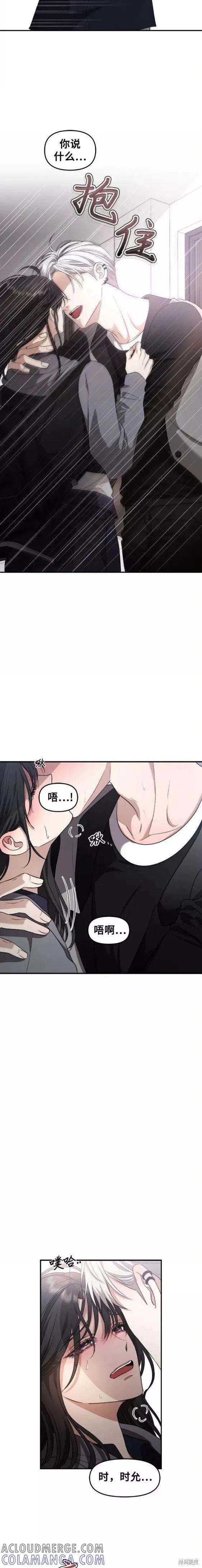 《梦想自由》第68话 第11页