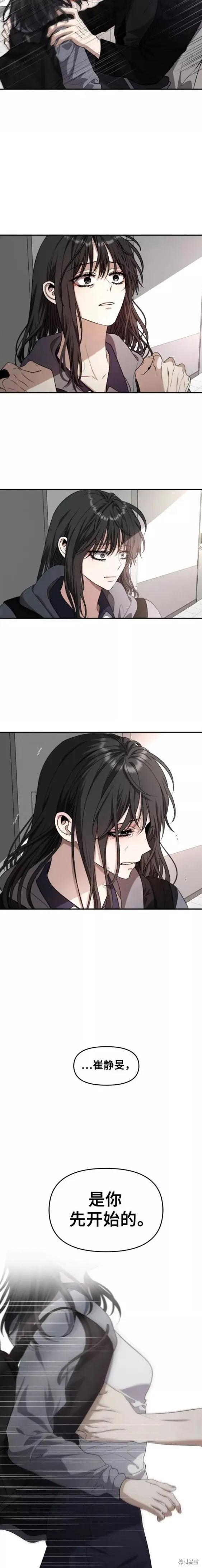 《梦想自由》第68话 第10页