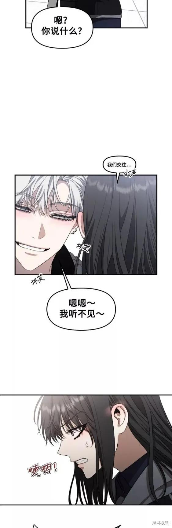 《梦想自由》第68话 第16页