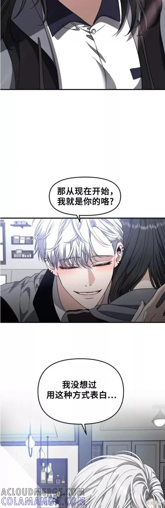 《梦想自由》第68话 第19页