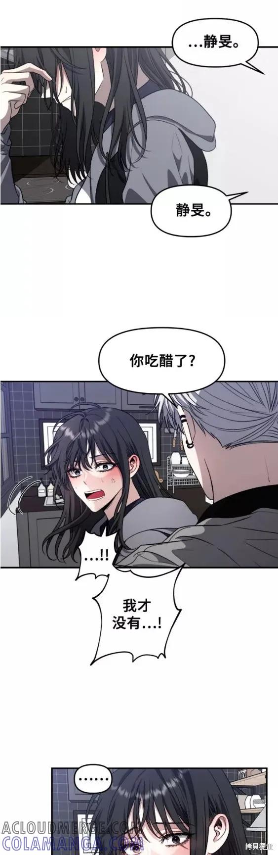 《梦想自由》第68话 第25页