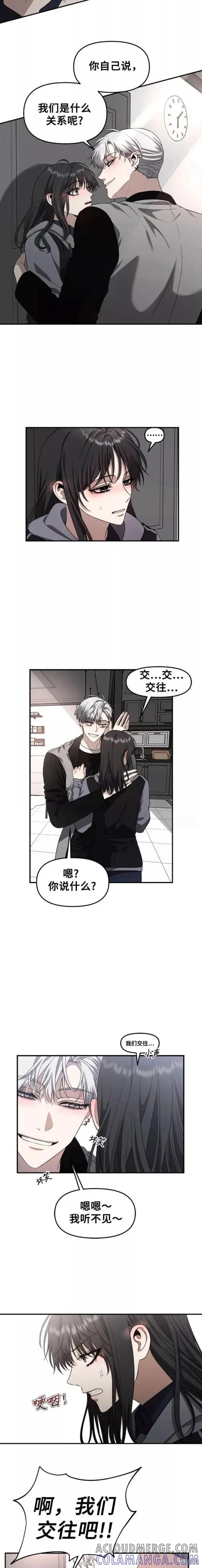 《梦想自由》第68话 第15页