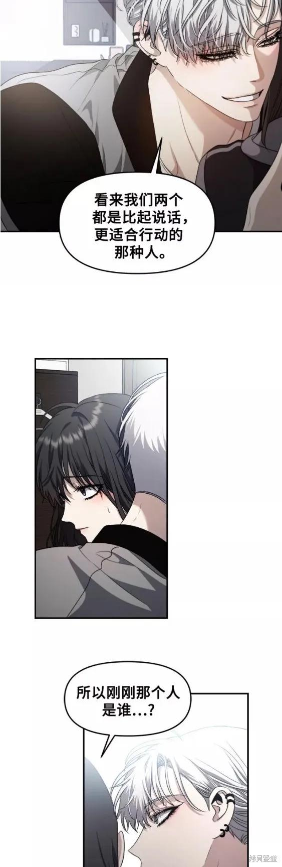 《梦想自由》第68话 第20页