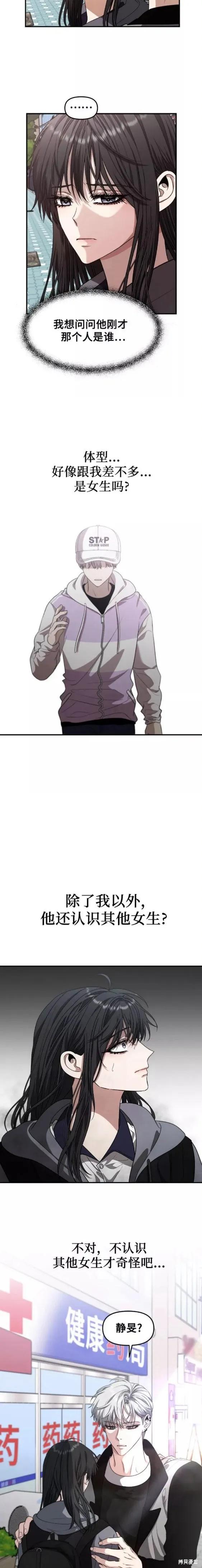 《梦想自由》第68话 第4页