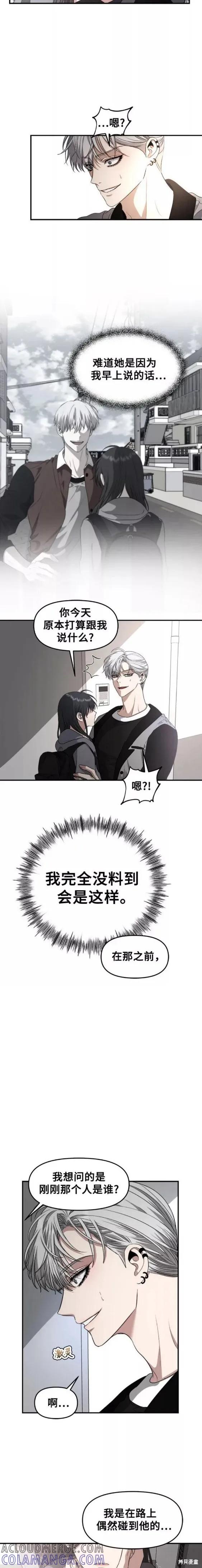 《梦想自由》第68话 第7页