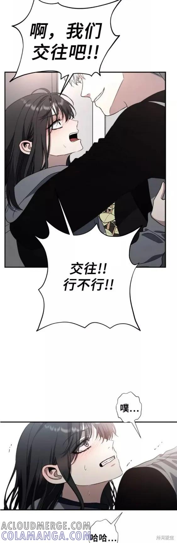 《梦想自由》第68话 第17页